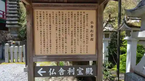 金峯山寺の歴史