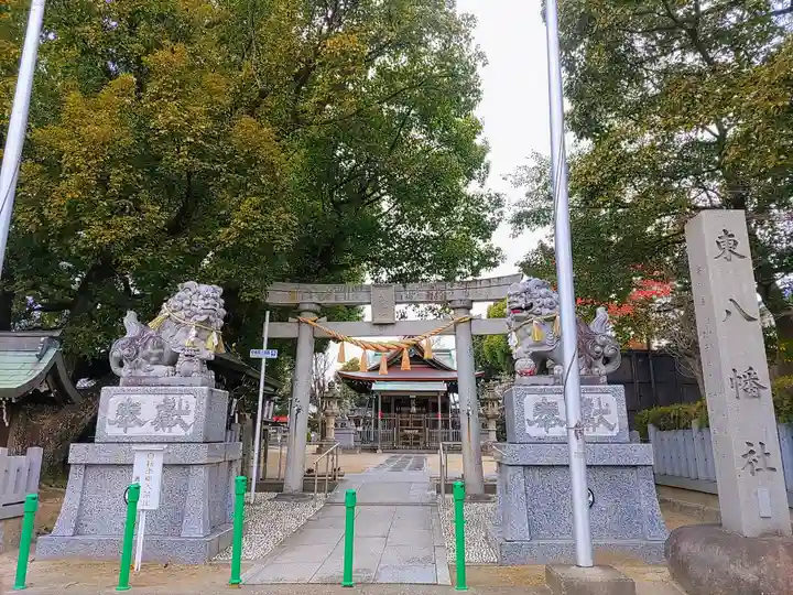 東八幡社のその他建物