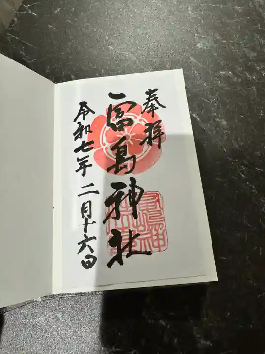 富島神社(大阪府)