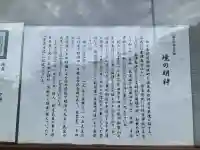 玉津島神社(栃木県)