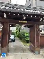正賢寺(京都府)