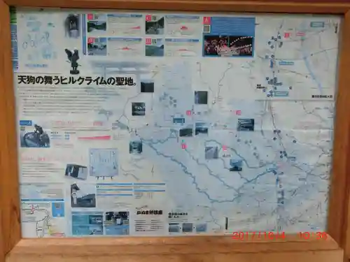 古峯神社(栃木県)