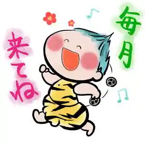 賀茂別雷神社(栃木県) 2022年01月01日(土)〜(2021年12月29日(水) 12時44分58秒投稿)