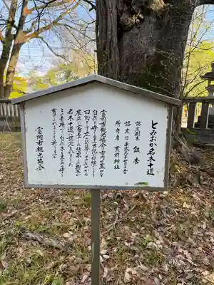 一之宮貫前神社(群馬県)
