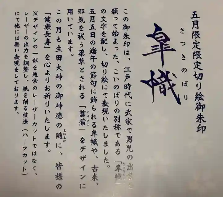 生田神社の{uncategorized: "未分類", other: "その他", undefined: "問題あり", building: "その他建物", grave: "お墓", sacred_gate: "鳥居", guardian: "狛犬", statue: "像", buddha: "仏像", history: "歴史", nature: "自然", garden: "庭園", animal: "動物", pagoda: "塔", temizu: "手水舎", mountain_gate: "山門・神門", sanctuary: "本殿・本堂", subordinate: "末社・摂社", art: "芸術", scenery: "景色", jizo: "地蔵", ema: "絵馬", goshuin: "御朱印", omikuji: "おみくじ", items: "授与品その他", amulet: "お守り", goshuincho: "御朱印帳", eats: "食事", festival: "お祭り", votive_dance: "神楽", shichigosan: "七五三参", wedding: "結婚式", experience: "体験その他", initially: "初詣", around: "周辺", anti_infection: "感染症対策"}