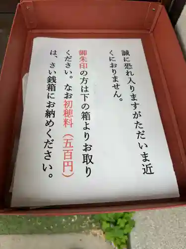 千束稲荷神社(東京都)