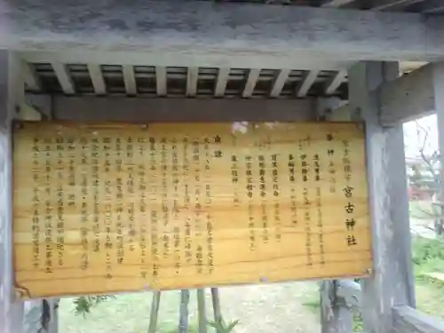 宮古神社(沖縄県)