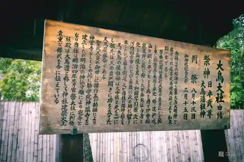 大鳥大社(大阪府)