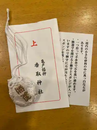 亀戸 香取神社の{uncategorized: "未分類", other: "その他", undefined: "問題あり", building: "その他建物", grave: "お墓", sacred_gate: "鳥居", guardian: "狛犬", statue: "像", buddha: "仏像", history: "歴史", nature: "自然", garden: "庭園", animal: "動物", pagoda: "塔", temizu: "手水舎", mountain_gate: "山門・神門", sanctuary: "本殿・本堂", subordinate: "末社・摂社", art: "芸術", scenery: "景色", jizo: "地蔵", ema: "絵馬", goshuin: "御朱印", omikuji: "おみくじ", items: "授与品その他", amulet: "お守り", goshuincho: "御朱印帳", eats: "食事", festival: "お祭り", votive_dance: "神楽", shichigosan: "七五三参", wedding: "結婚式", experience: "体験その他", initially: "初詣", around: "周辺", anti_infection: "感染症対策"}