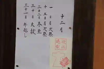 熊野福藏神社の授与品その他