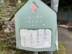 新羅神社(福井県)