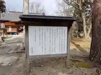 八幡秋田神社(秋田県)