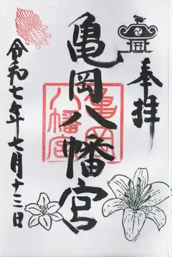 亀岡八幡宮(栃木県)