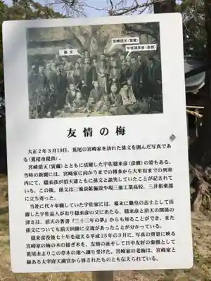 草木八幡神社(福岡県)