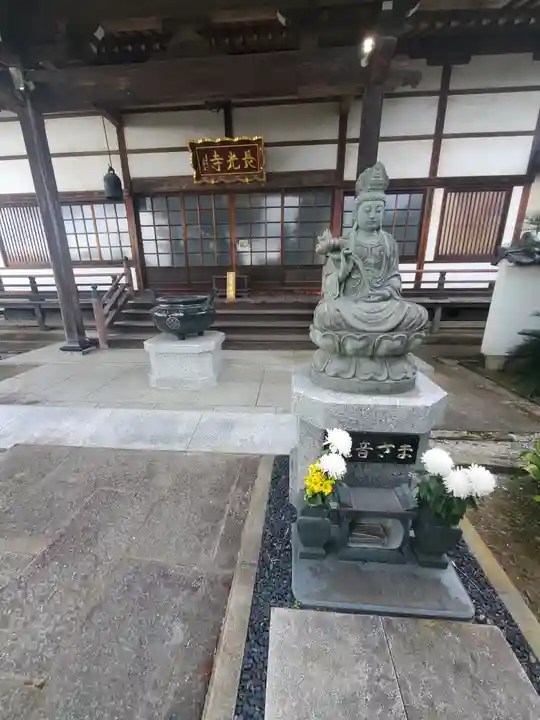 長光寺(埼玉県)