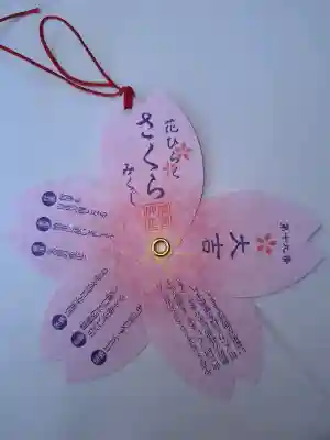 櫻宮の{uncategorized: "未分類", other: "その他", undefined: "問題あり", building: "その他建物", grave: "お墓", sacred_gate: "鳥居", guardian: "狛犬", statue: "像", buddha: "仏像", history: "歴史", nature: "自然", garden: "庭園", animal: "動物", pagoda: "塔", temizu: "手水舎", mountain_gate: "山門・神門", sanctuary: "本殿・本堂", subordinate: "末社・摂社", art: "芸術", scenery: "景色", jizo: "地蔵", ema: "絵馬", goshuin: "御朱印", omikuji: "おみくじ", items: "授与品その他", amulet: "お守り", goshuincho: "御朱印帳", eats: "食事", festival: "お祭り", votive_dance: "神楽", shichigosan: "七五三参", wedding: "結婚式", experience: "体験その他", initially: "初詣", around: "周辺", anti_infection: "感染症対策"}