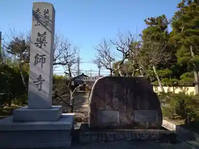 薬師寺のその他建物