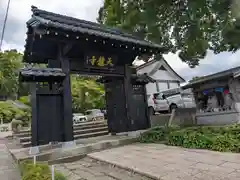 天竜寺(福井県)