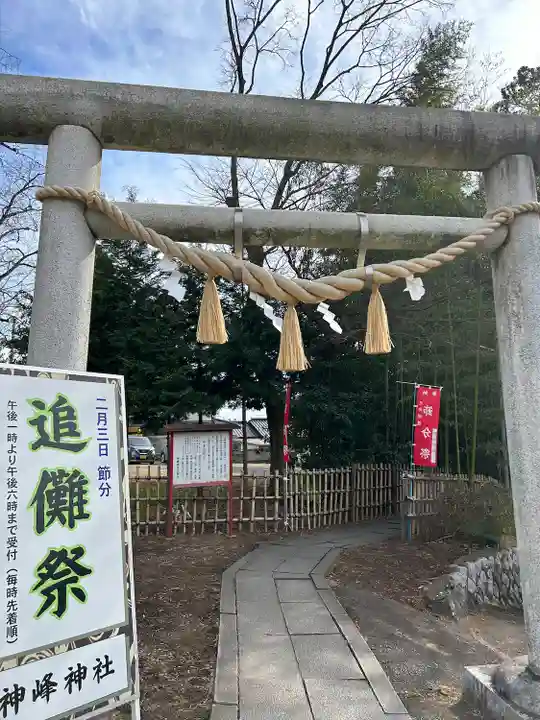 神峰神社(茨城県)