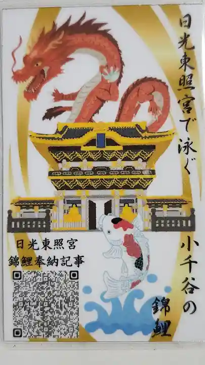 石動神社(新潟県)