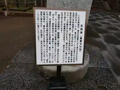志波彦神社・鹽竈神社のその他建物