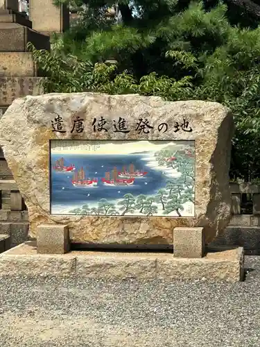 住吉大社の歴史