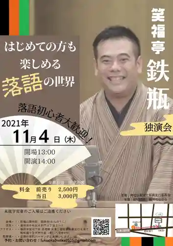 圓應寺(福岡県)