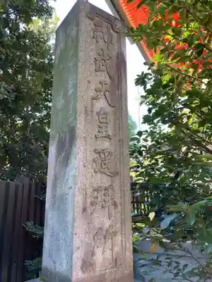 穴八幡宮のその他建物