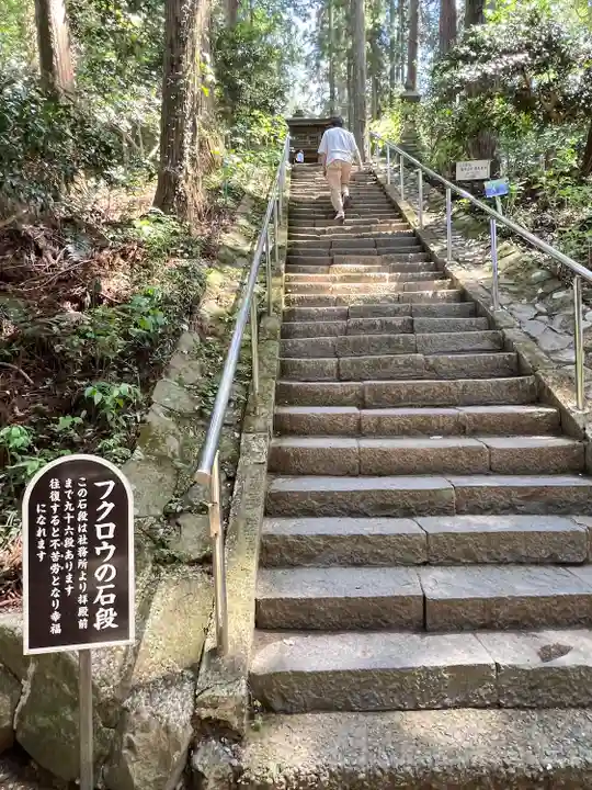 鷲子山上神社(栃木県)