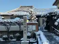 西方山極楽寺(岐阜県)