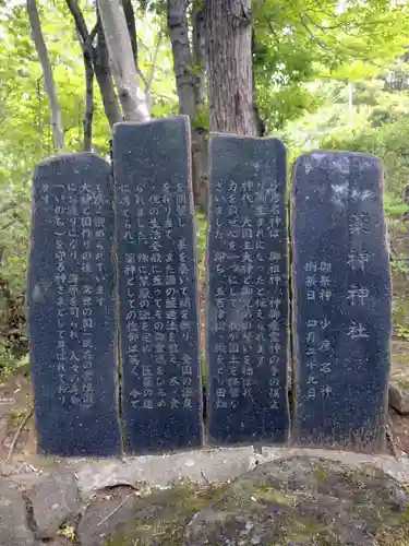 常陸国出雲大社(茨城県)