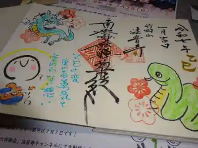 年の初めらしいデザインに＾＾