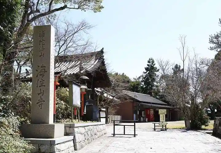 海住山寺のその他建物
