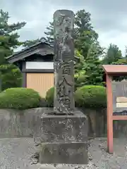 天徳院(石川県)