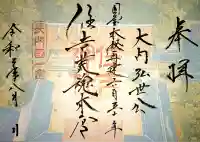 住吉神社(山口県)