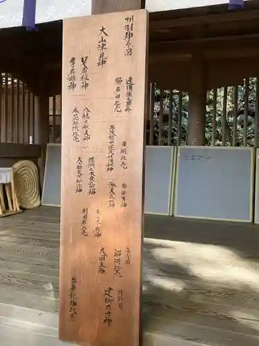 手長神社(長野県)