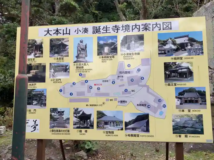 誕生寺のその他建物