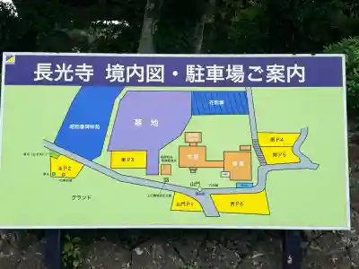 長光寺(静岡県)