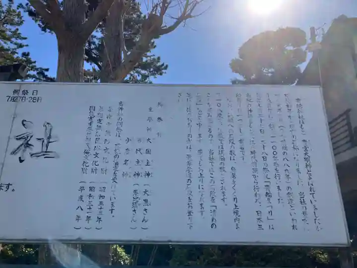 貴船神社(神奈川県)