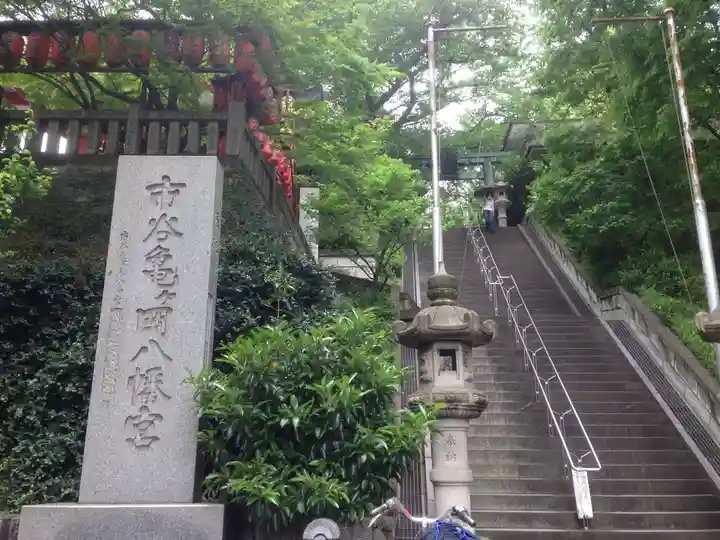市谷亀岡八幡宮のその他建物