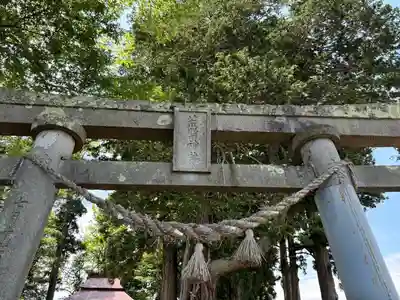 荒脛巾神社(福島県)