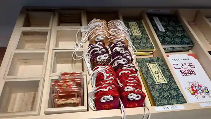 天童寺のお守り