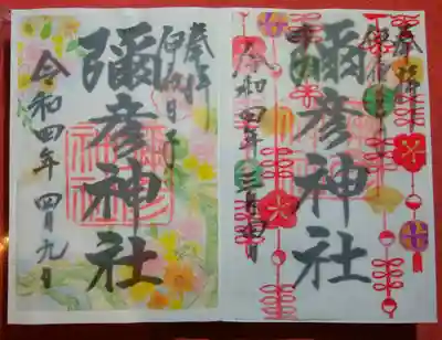 左側が今回の『花と龍』
先月とはまた違う可愛らしさ💕