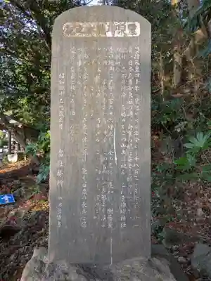 姉埼神社(千葉県)
