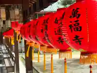 萬福寺(京都府)