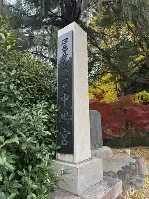 御園神明社(愛知県)