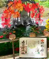 若宮神明社の手水舎