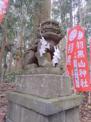 羽黒山神社(栃木県)