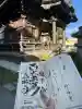 秩父札所十三番 慈眼寺(埼玉県)