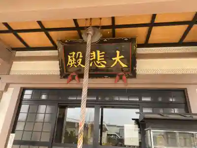 圓蔵院(和歌山県)